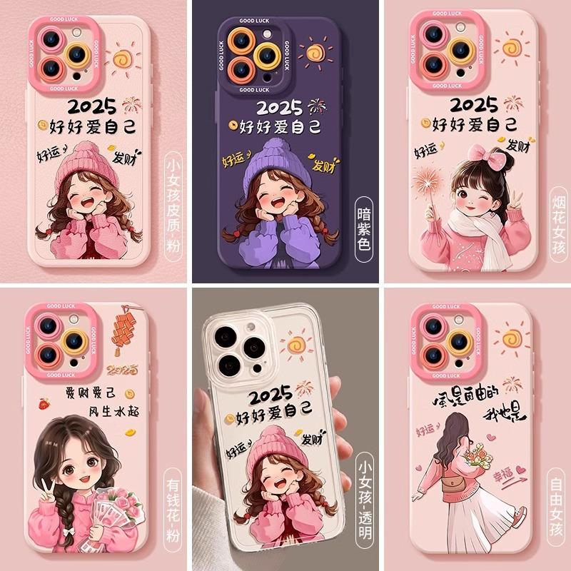 Pink Girl Apple 13 Phone Case iPhone 16 Pro Max 15 Niche High-End Feel 14 New Model 15 Pro Cover