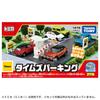 TAKARA TOMY "Tomica Tomica Town Times Parking" Miniature Car Toy Unisex Ages 3 and Up, Meets Toy Safety Standards
