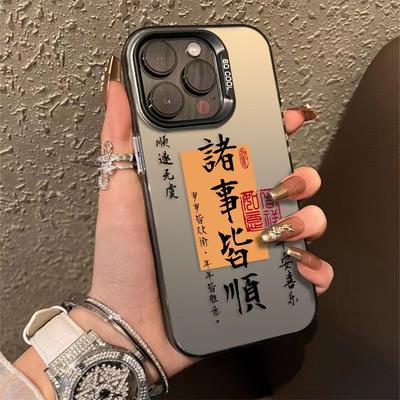 Alles is geschikt voor iPhone16 Nationale Trend 15promax Apple Telefoonhoesje 14plus Creatief 13mini12