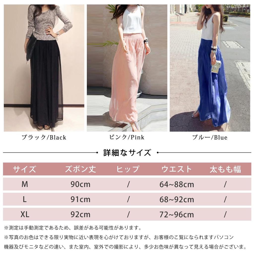 Long Chiffon Gaucho Plus Loose Work Autumn [Leadamon-oee] Women's Wide-Leg Pants, Pants, Sizes, Fit, Figure-Flattering, Lined, Stylish, Bottoms,