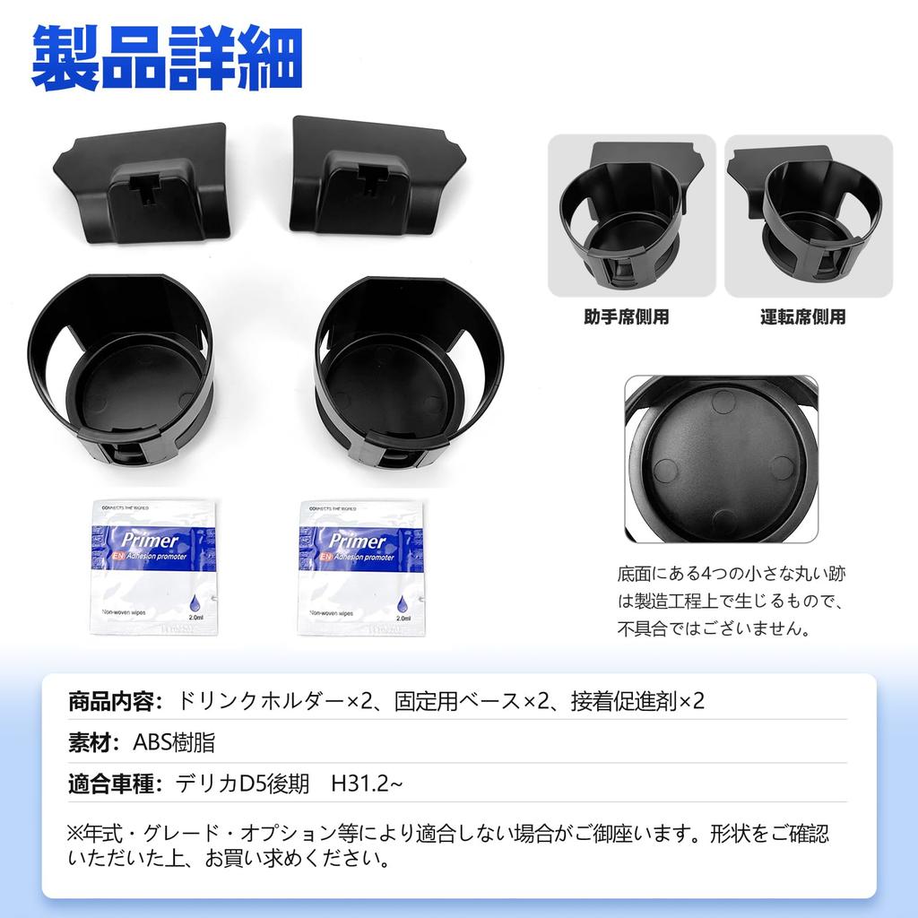 TELLIKA Delica Drink Compatible with Late Model Delica Door Extension Drink Holder Storage Interior Car Custom Parts Seat Driver Seat D5 Holder, D5,