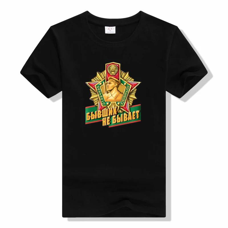 border troops there are no former border guards Mens T-sh... S