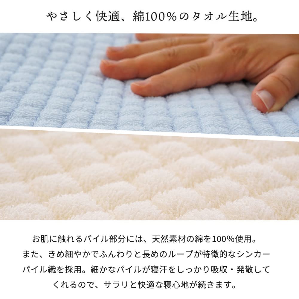 Nishikawa Cotton Mattress Pad Even Fluffier with Extra Pokopoko Terry Fabric Mattress Cotton Machine 100% [Now Filling!] Pad, Semi-Double, 120x205cm,