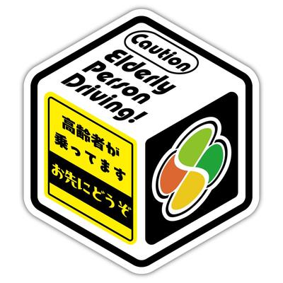 SignStore 13cm x 11.5cm 1 Alb Negru Galben Vinil Impermeabil Fabricat în Japonia autocolant_auto_logotic_10 (Mark cel în vârstă)