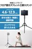 ELECOM for iPad Adjustable from to Compatible with to Compact Perfect for and Sleeping Tablet/Smartphone Stand/Tripod [Height 41.5cm 160cm] 5.0" 12.9"