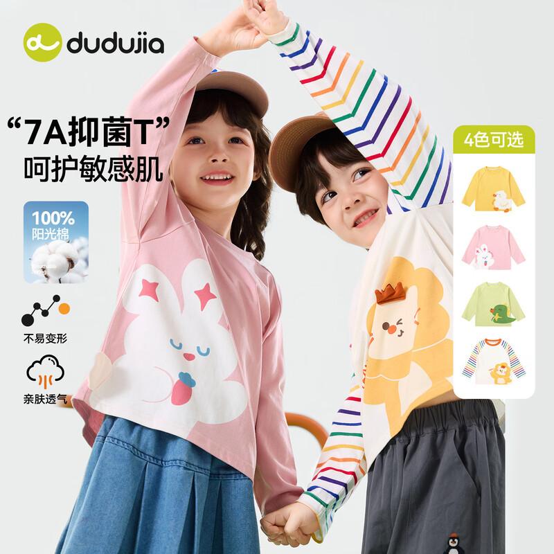 Dudu Home Kids Pure Cotton Cartoon Long-Sleeve T-Shirt 80