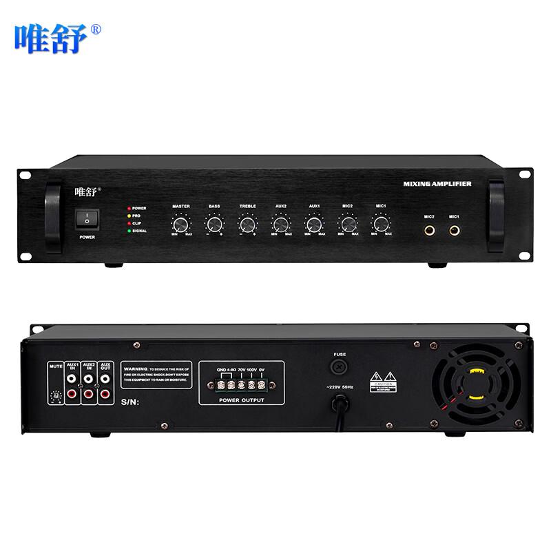WeiShu Public Address Power Amplifier (CN Version)