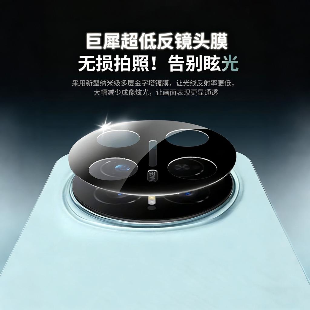Applicable Honor Magic1 Lens Film Magic1Pro Lens Film magicV1 Camera Protective Film Lens