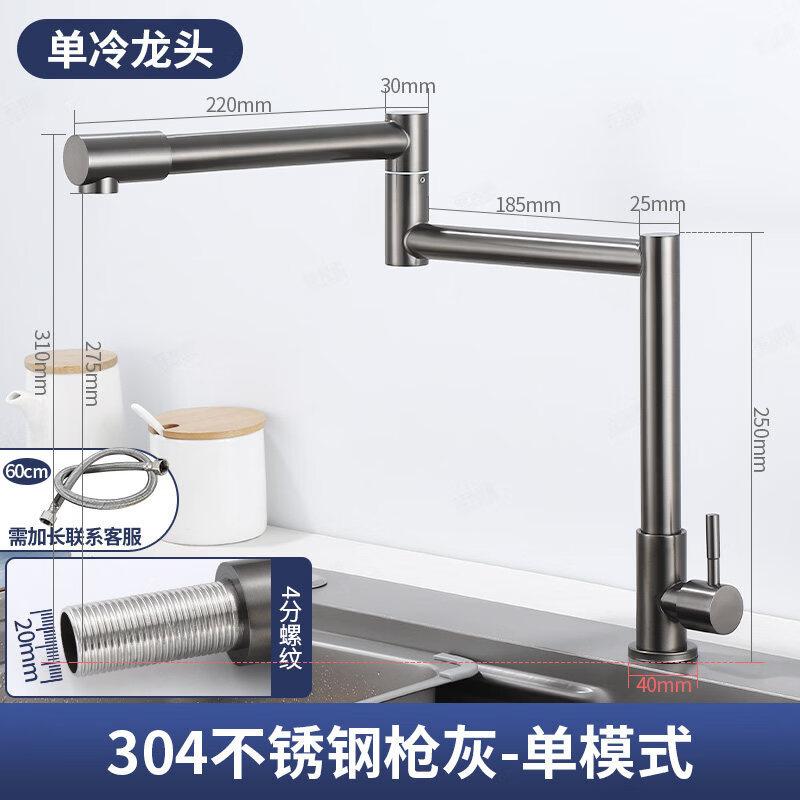 TLXT Folding Stainless Steel Kitchen Faucet