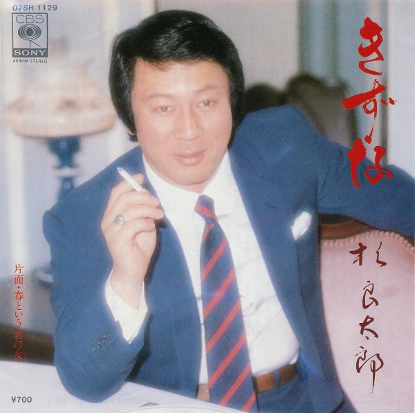 

7inch Record RYOTARO SUGI - Kizuna 07SH1129 CBS/Sony 1982 Japan Japanese Pop/Rock Used