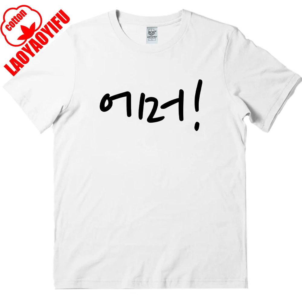 Essen Schlafen Studieren Koreanische Sprache T-Shirt Südkoreanischer Studenten Geschenk Lustiges Hangul Shirt Unisex Schweres Baumwoll-Tee Rundhals
