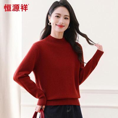 Hengyuanxiang 100% Wool Semi-High Collar Sweater