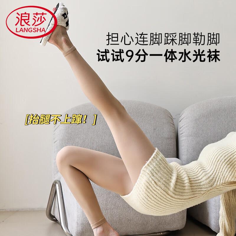 Langsha Women's Fleece-Lined Natural Skin-Tone Tights