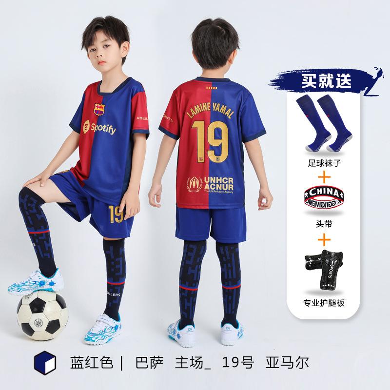 Children's football jersey set Boys and girls game clothing Real Madrid Basaro primary school jersey Training jersey