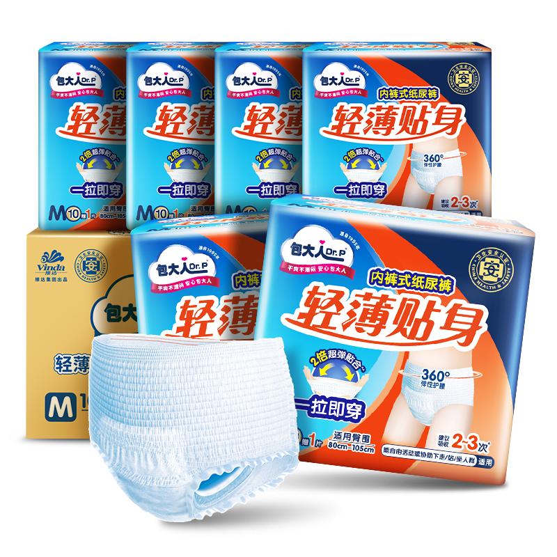 Dr.P Lightweight Adult Pull-Up Diapers