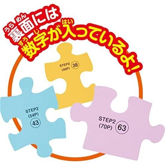 Agatsuma Anpanman Genius Brain STEP UP Playable Jigsaw Puzzle 2