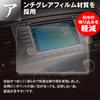 MAXWIN Genuine Toyota Yaris Harrier 80 Compatible Car Navigation and Car Audio Screen Set of 8-inch Yaris, Cross, (4th Generation, Series) Protector,