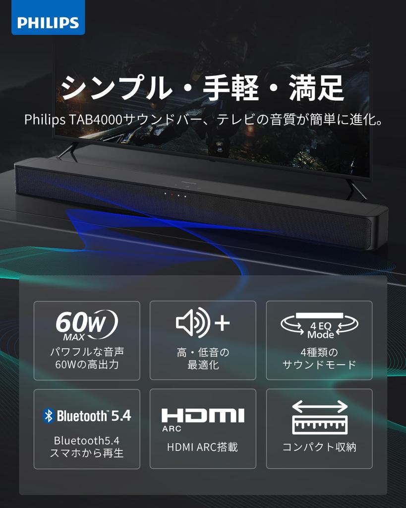 Philips TAB4000 Soundbar for TVs, Bluetooth 5.4, SmartphoneWireless Compatible, MusicGamesMoviesNews, USBHDMI ERC Compatible