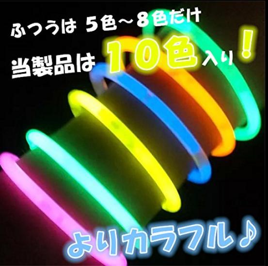(iSmile) Glowing Bracelet Fluorescent Chemical Light Penlight 10 Colors 300 Pieces Set for Festivals, Prizes, Events