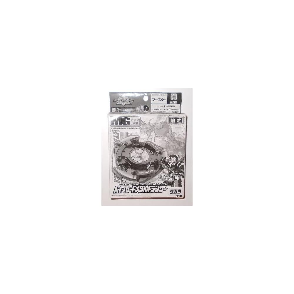 Beyblade Metal Dranzer Limited Edition Color Spin Shooter Toy