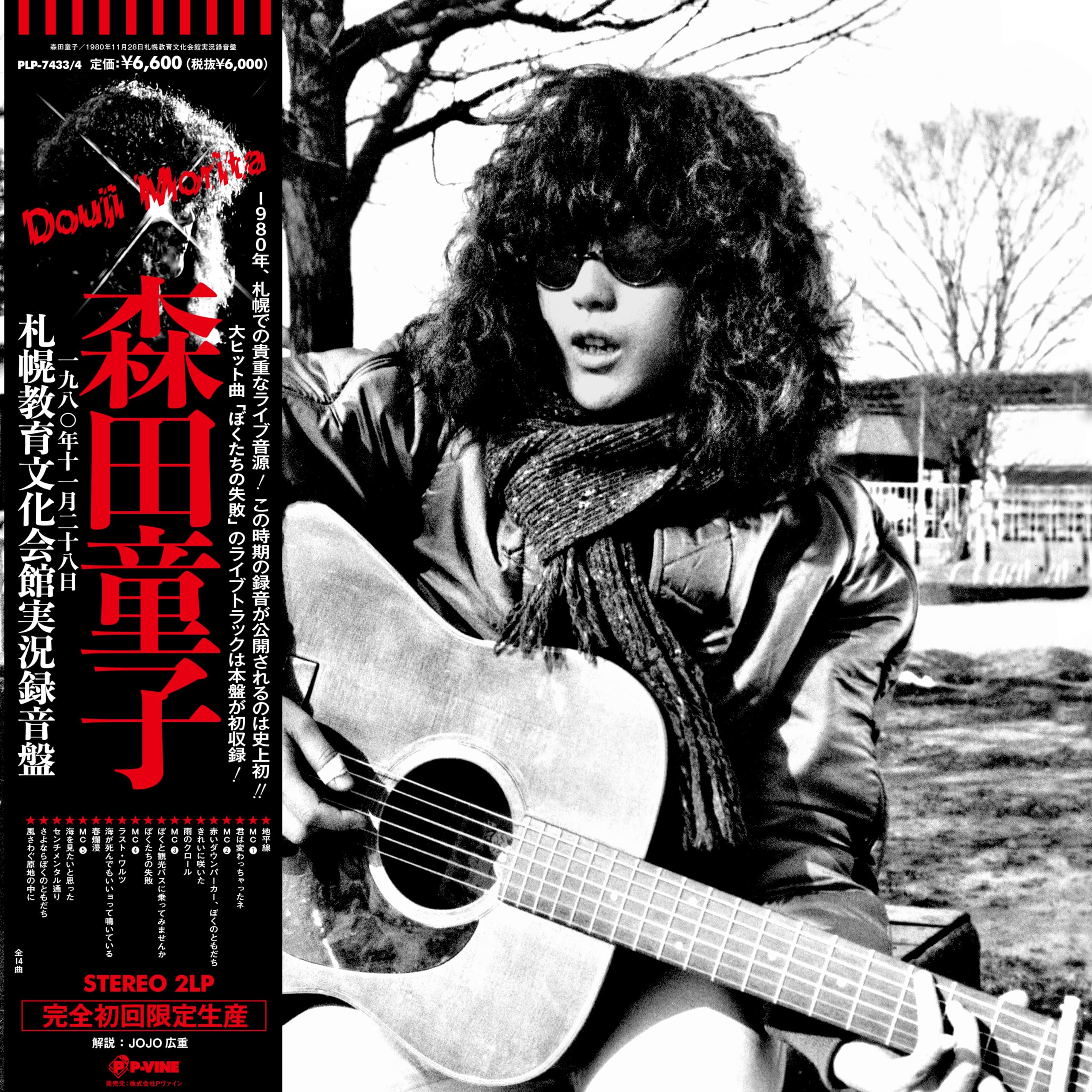 

November 1980 Sapporo Educational and Cultural Center Live Recording First LP 28, [Limited Production] [2-Disc Specification] [With Obi] [Analog]