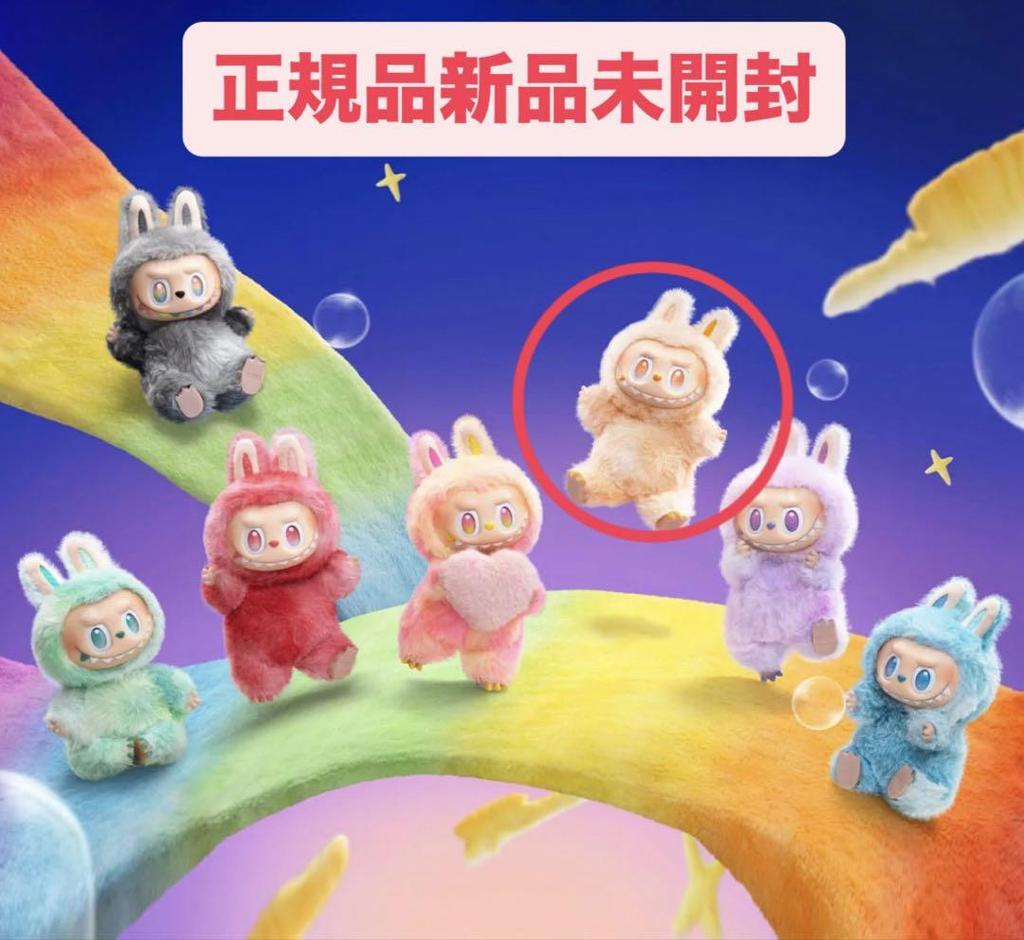 [USED] BTS V's Favorite Love Energy Plush Pendant HAPPINESS