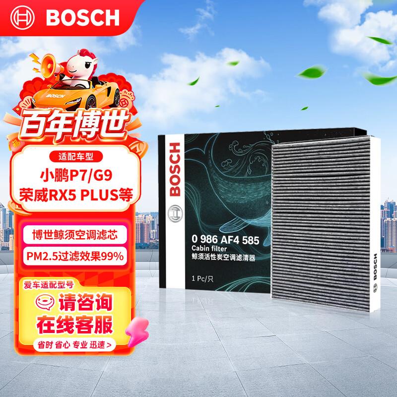 Bosch 4585 Activated Carbon PM2.5 Cabin Air Filter