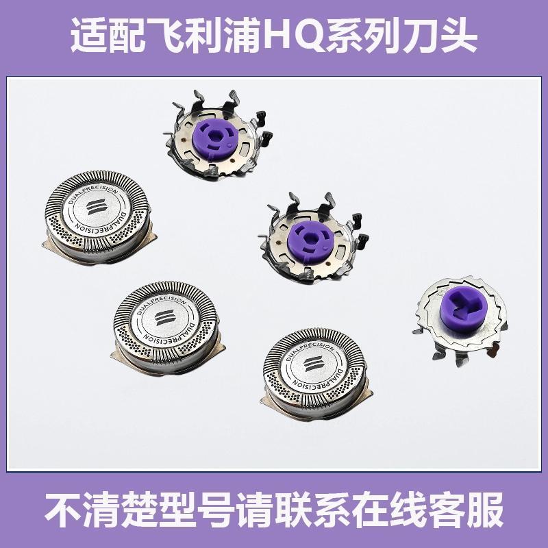 Suitable for Philips Shaver Hq7120 Cutter Head Accessories Hq7140 7310 7340 7390 Blade Net