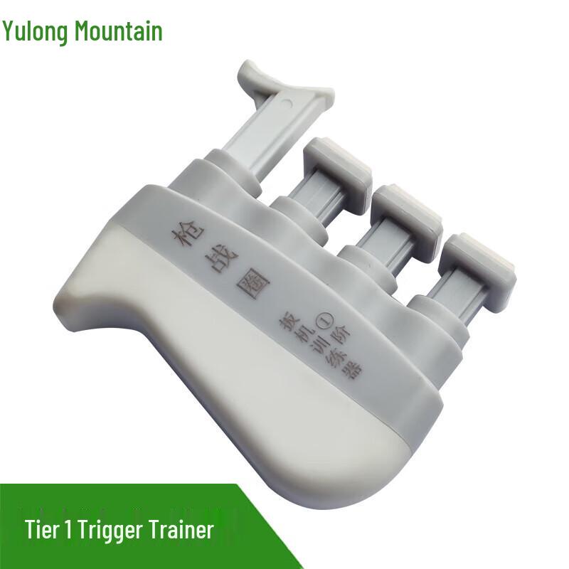 AI Dry Fire Trigger Trainer