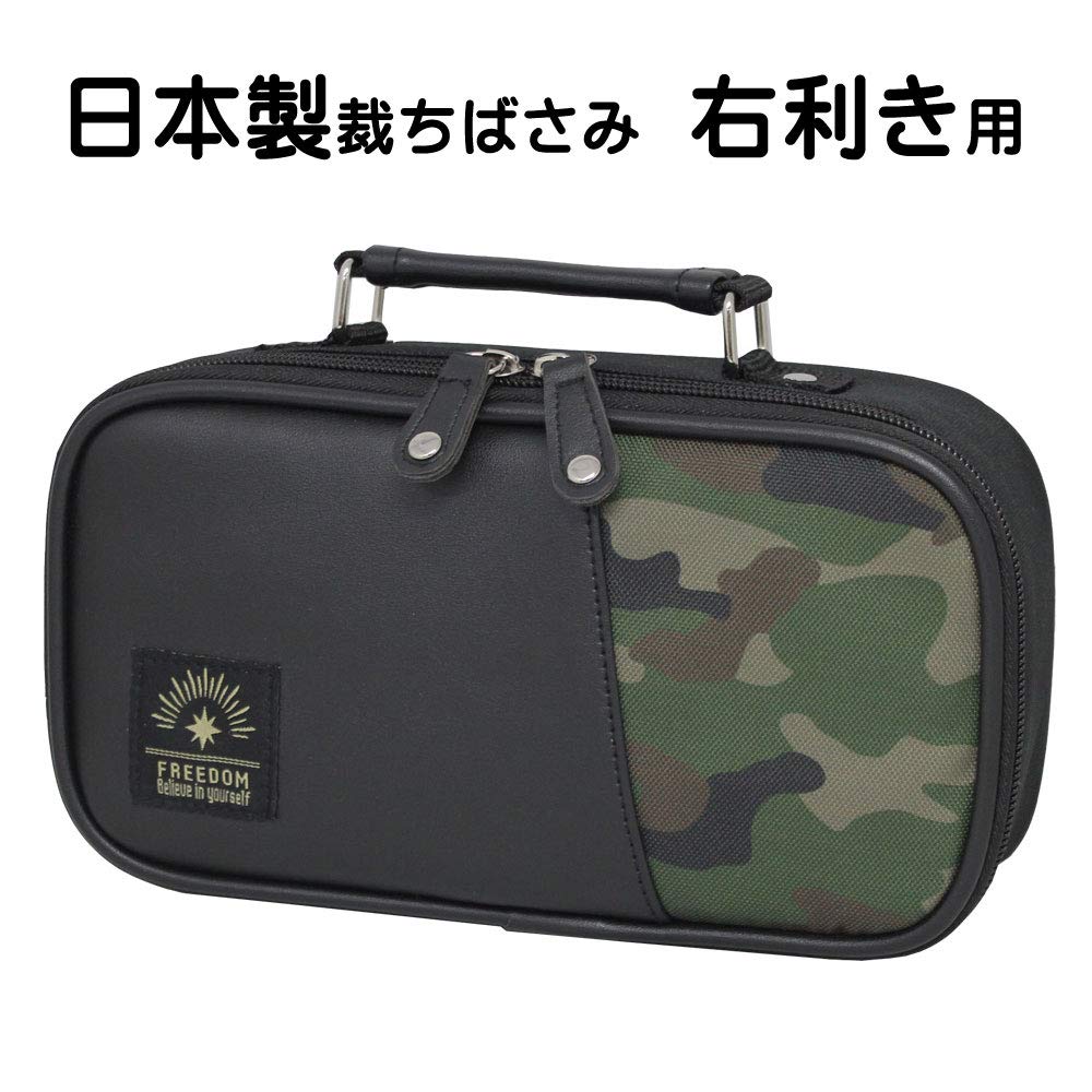 Sysett Frihetssøm [japansk saks] (for høyrehendt bruk)