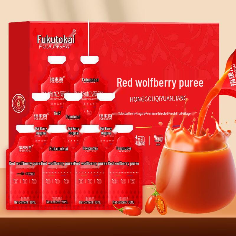 Fudonghai 100% Pure Ningxia Red Goji Berry Puree