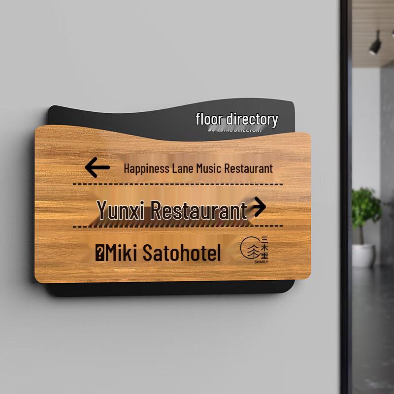 Beiduo Yang Office Lobby Directional Sign