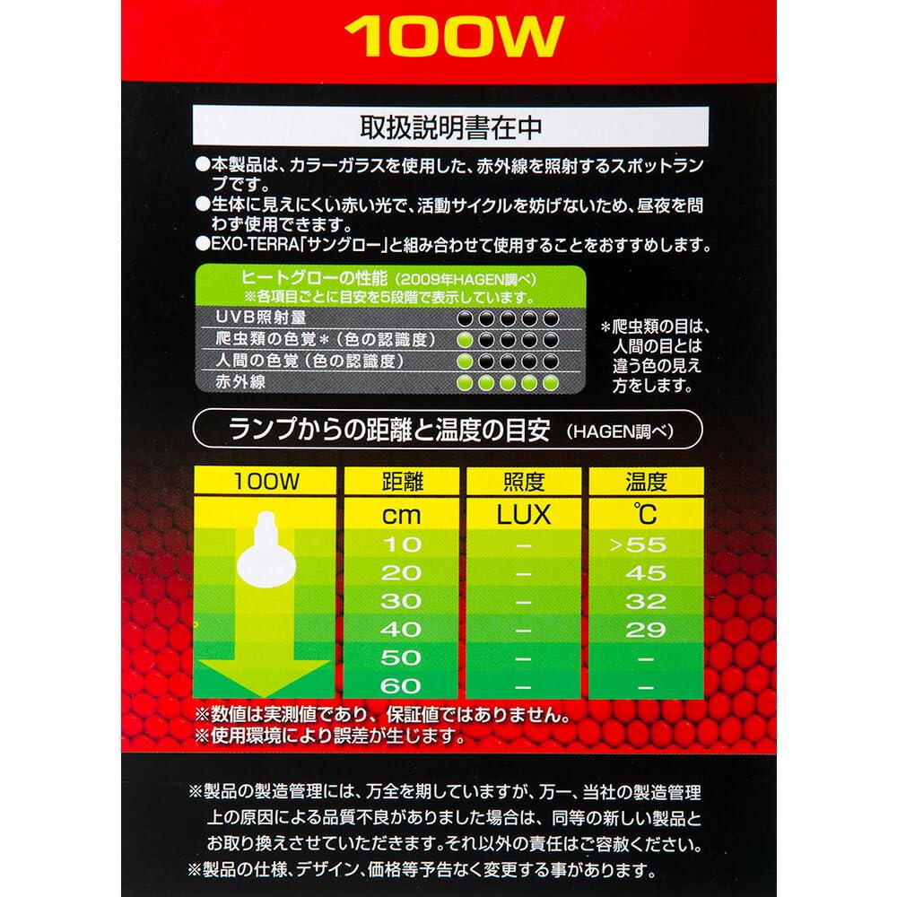 GEX EXO TERRA Heat Glow Infrared Spot Red for and Other Day and Night Use Lamp, 100W, PT2144, Light, Lizards, Tortoises, Species,