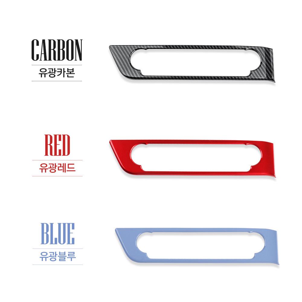 Elantra Red Carbon Fiber Texture Air Conditioning Cover - Modern Decor Compatible