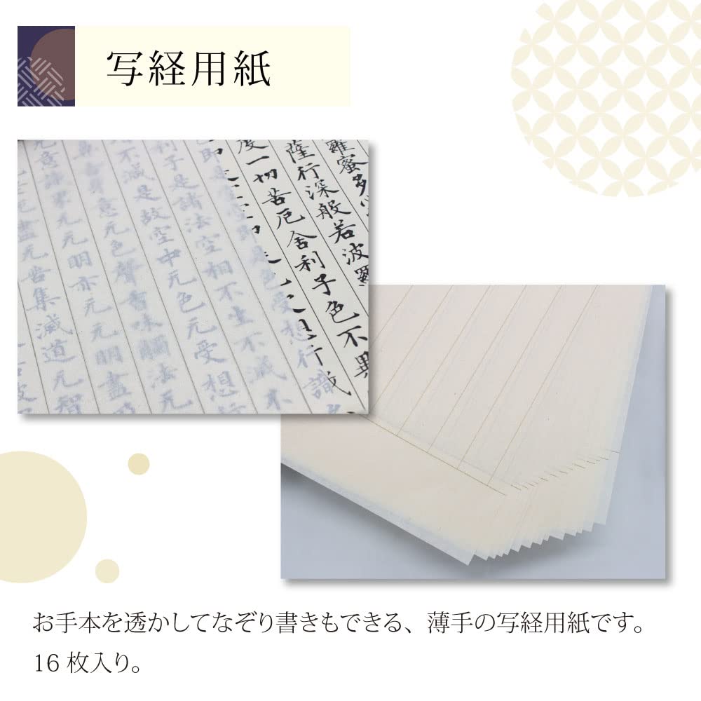 Akashiya Sutra copying brush new Tonbo set, pen, brush, Kotoden, white, AZ-17SAWD-1