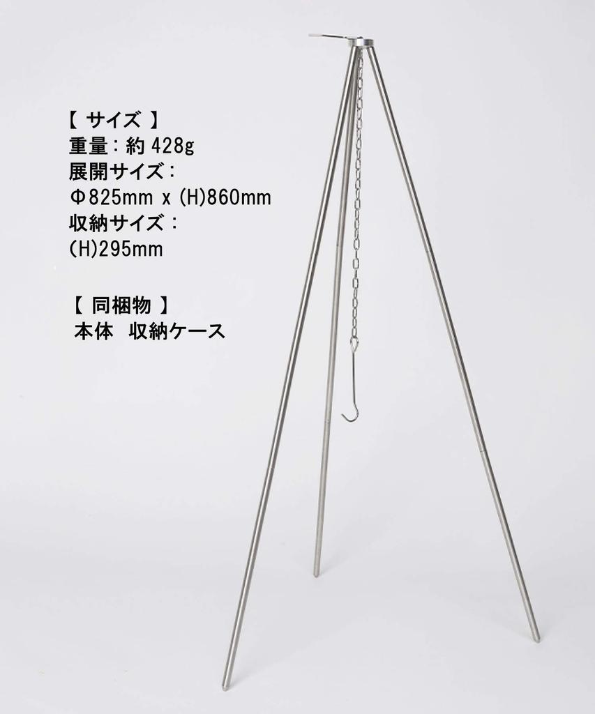 Stainless Tripod Camping Tripod Tripod Tripod Stainless Steel Cookware Lightweight 428g Compact Camping Outdoor Solo Camping Chain Adjustment Logo