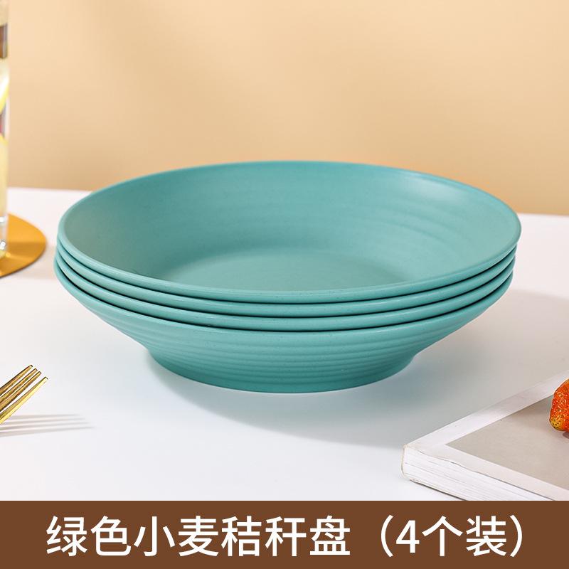 Wheat Straw 23Cm Deepened Disc Household Thickened Plastic Plate Large Vegetable Plate Round Dinner Plate Fruit Plate