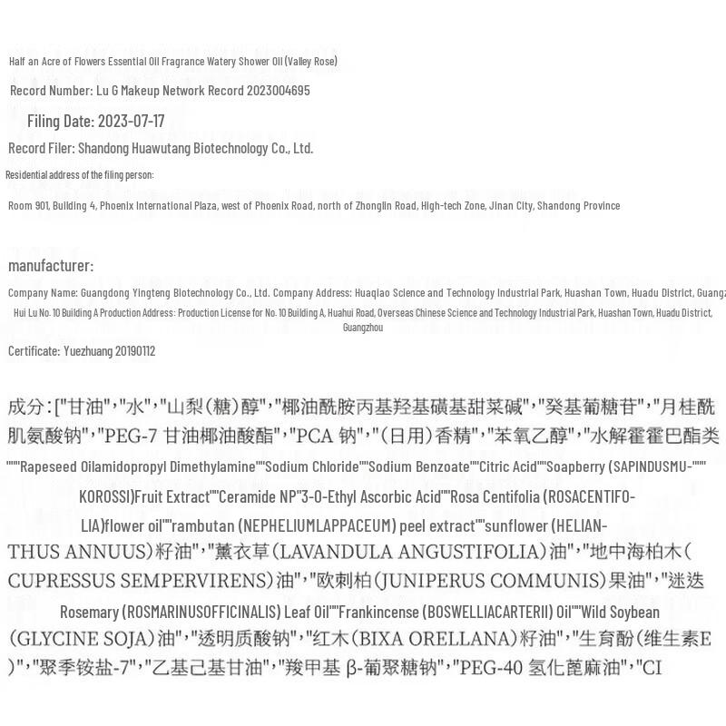 Ban Mu Hua Tian Essential Oil Scented Shower Oil & Cleanser Set