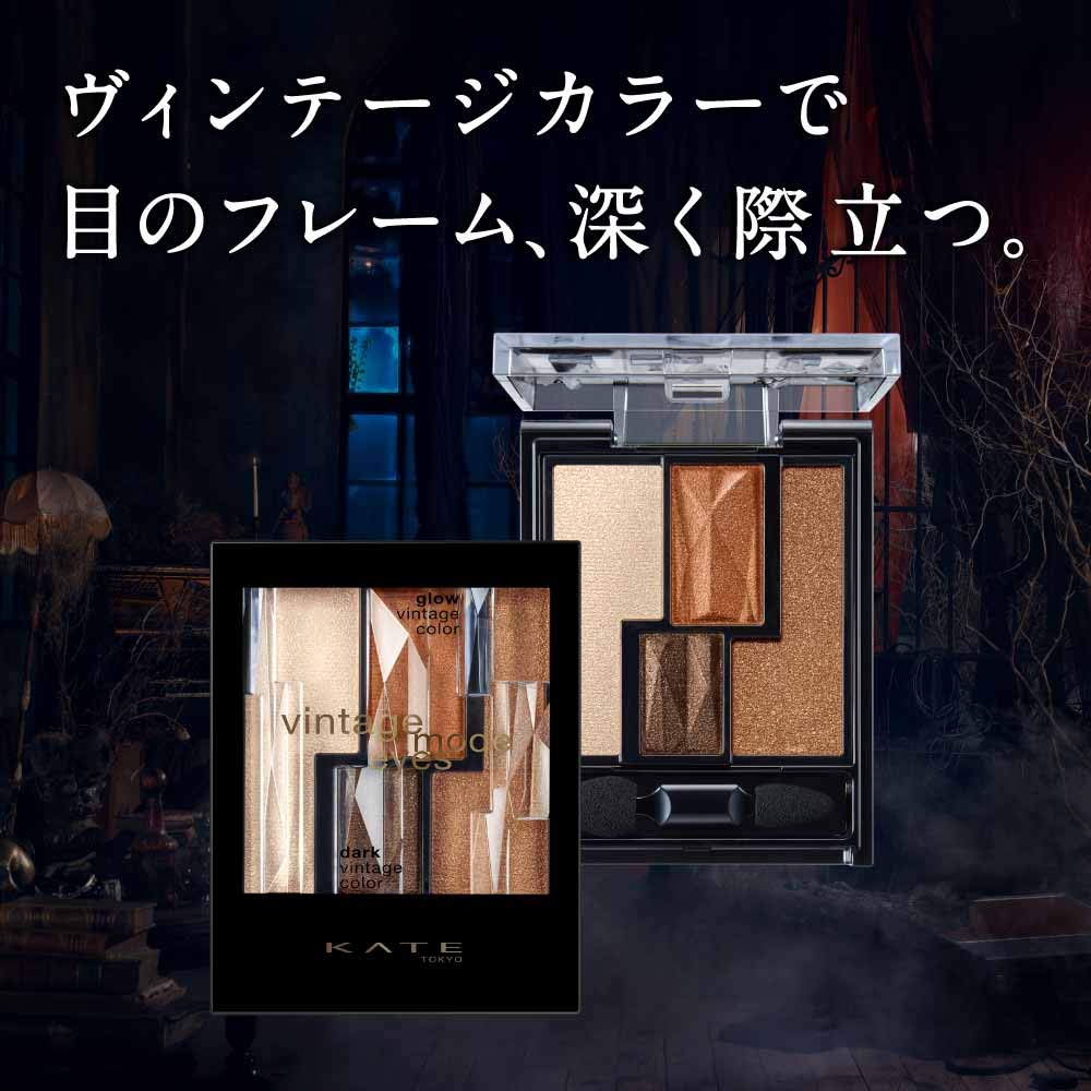 KATE Vintage Mode Eyes Discontinued Eyeshadow Chic Green [Manufacturer Product] GN-1 3.3g (x 1)