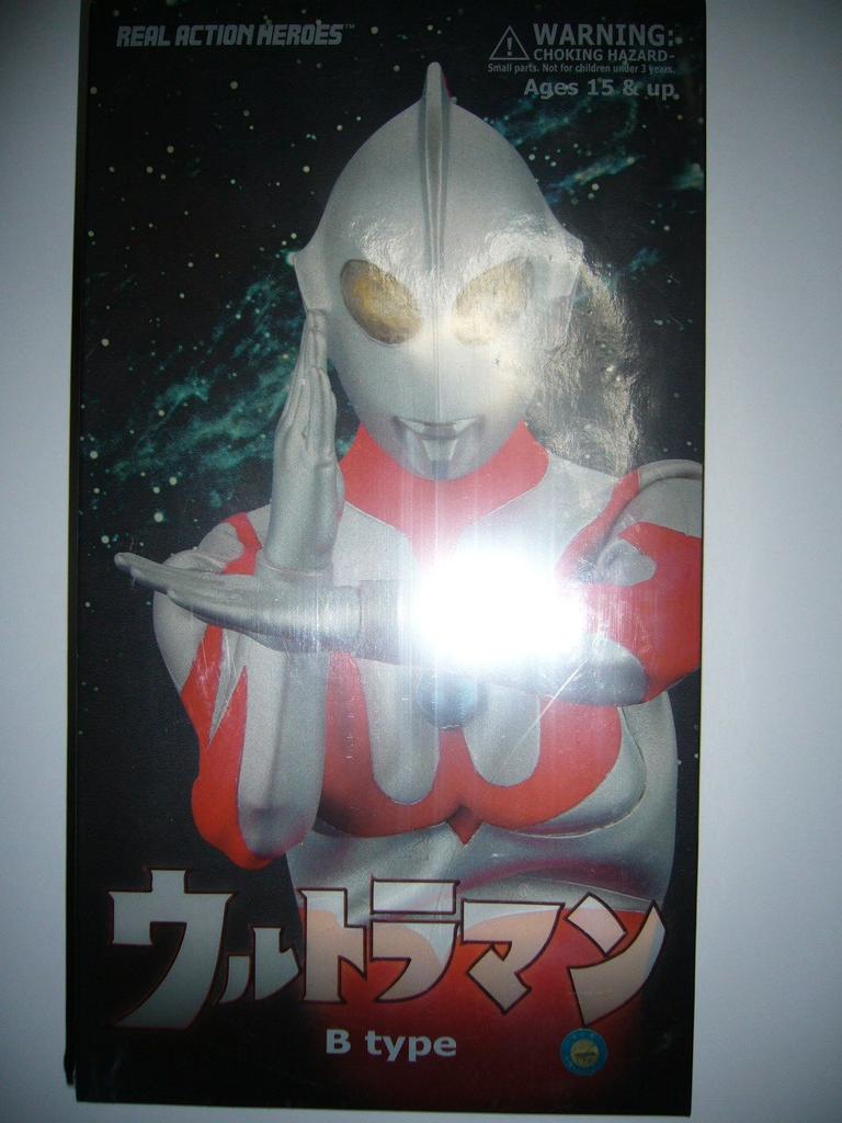 Real Action Heroes Limited Ultraman B Type
