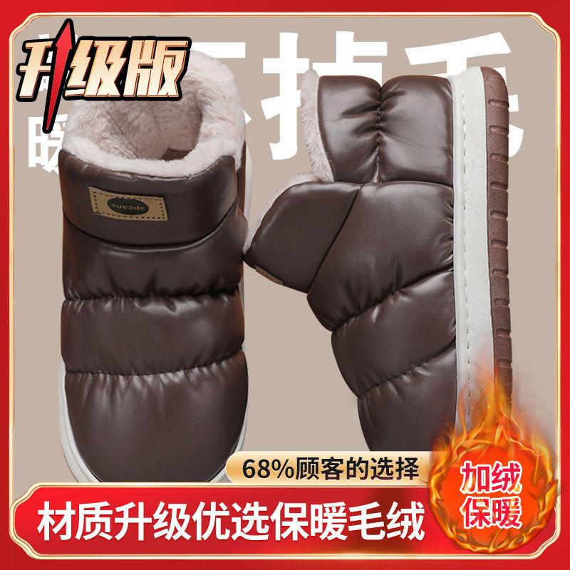 Waterproof bag and cotton slippers autumn and winter 2025 new velvet thickened thermal cotton shoes snow boots