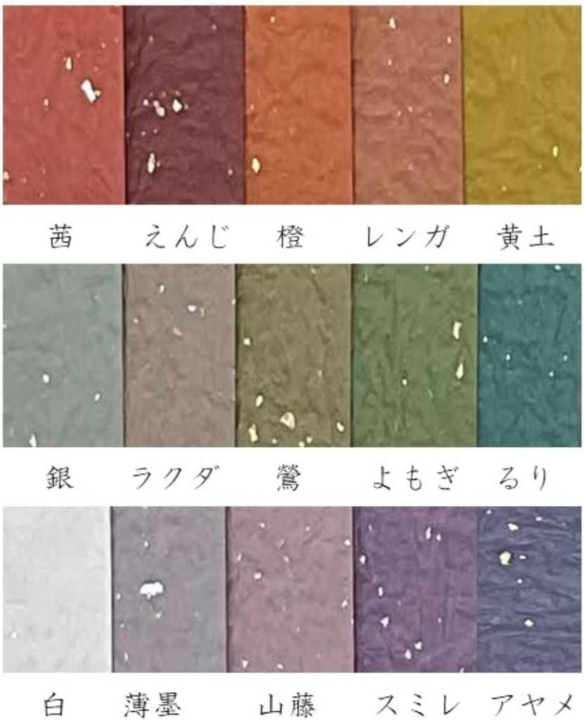 Kawasumi Washi Japanese Fir Washi Gold and 15 30 Sheets Paper, Colors, Paper, Silver, 15cm, Colors,