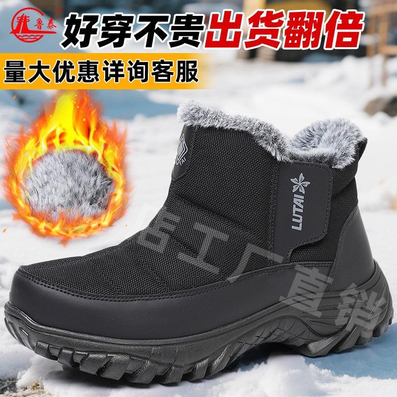 Neue Imitation Otter Kaninchenfell verdickte Fleece Baumwollschuhe Herren winddicht und kältebeständig Haken Freizeit Outdoor hohe Schneestiefel