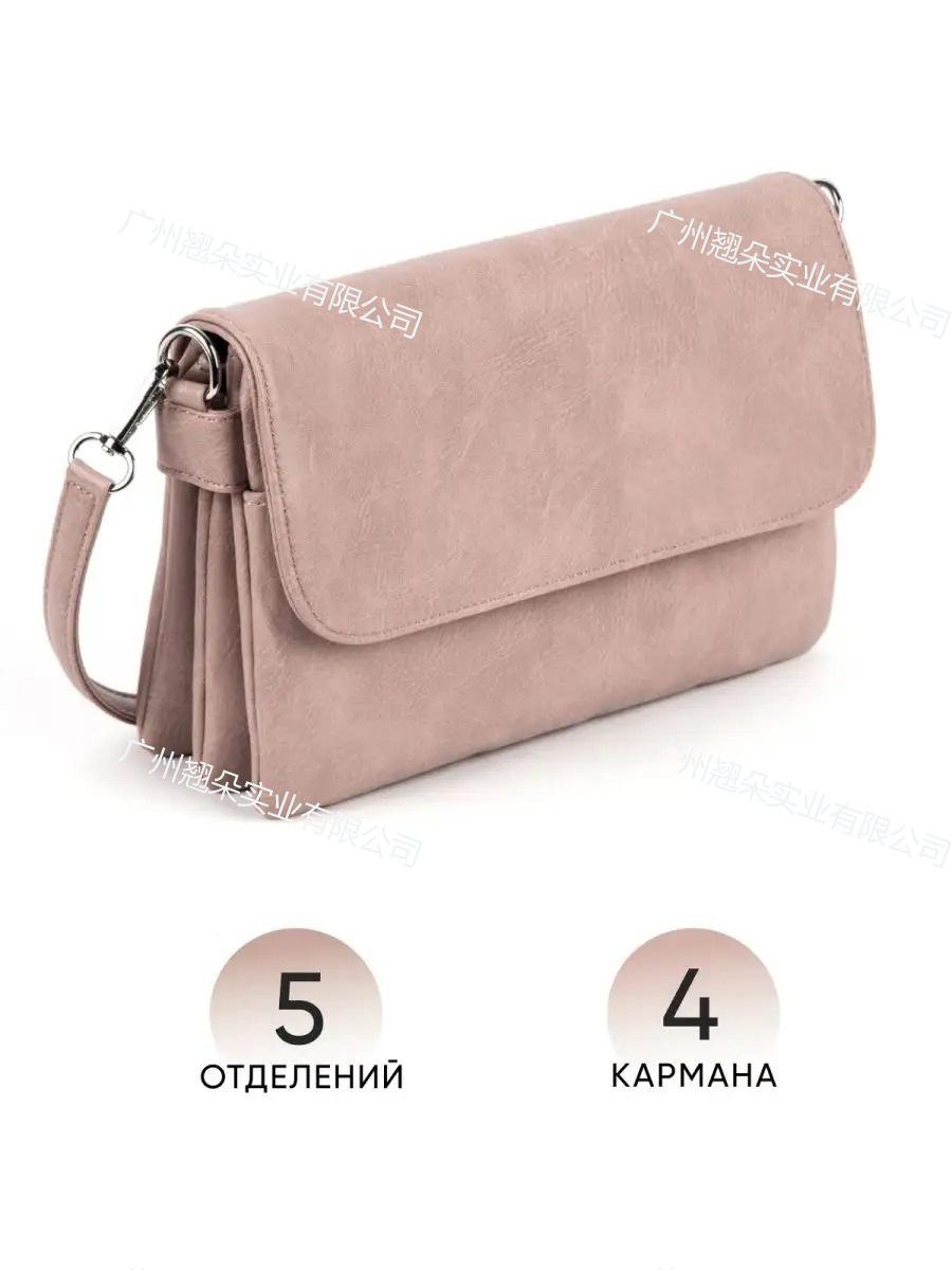 

Трендовая женская сумка кроссбоди на плечо 2024 - трехслойный маленький квадратный клатч розовый