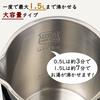 Yamazen Electric Kettle, 1.5L, For Single Living, Two People Living, Large Capacity, Automatic Power Off, Empty Cooking Prevention Function, Lid Remov