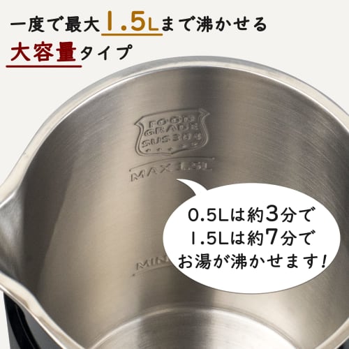 Yamazen Electric Kettle, 1.5L, For Single Living, Two People Living, Large Capacity, Automatic Power Off, Empty Cooking Prevention Function, Lid Remov