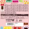 Nestle KitKat Mini Variety Party Box (70 pieces, chocolate) *Contents may change depending on the season