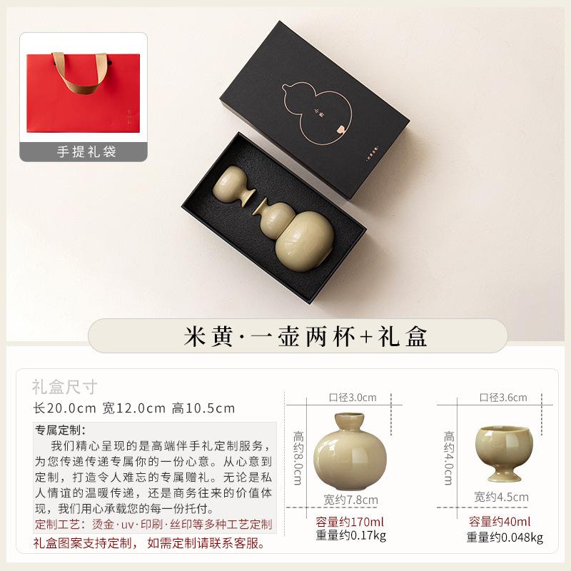 High-end wine set Baijiu sake rice wine special wine dispenser creative gourd wine jug wine glass complete set of souvenirs