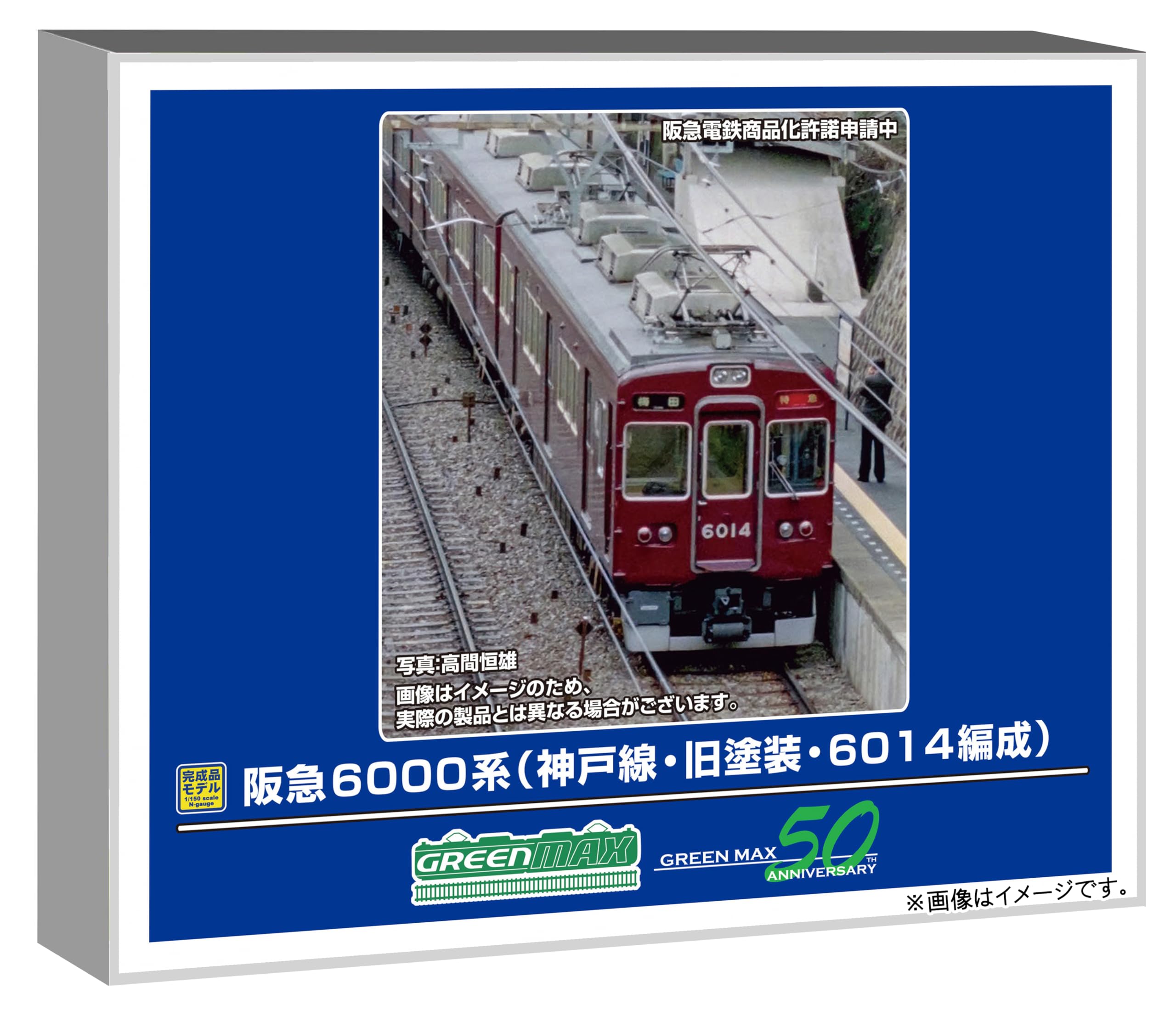 

Greenmax N Gauge Hankyu 6000 Series Kobe Old 6014 Basic Model 32091 Line, Paint, Formation, 6-Car Set, Powered, Train,