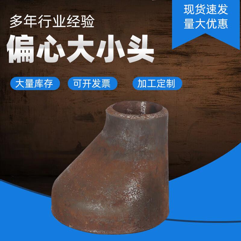 Carbon Steel Eccentric Reducer Pipe Fitting